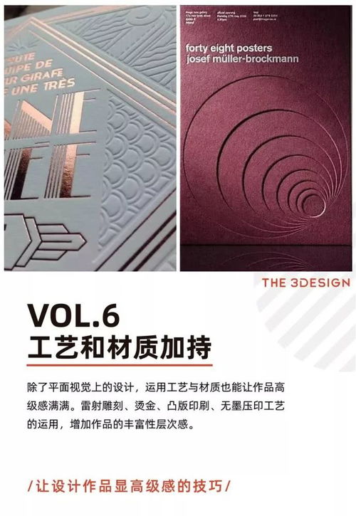 高級感的平面設(shè)計(jì)，有這6個(gè)特征